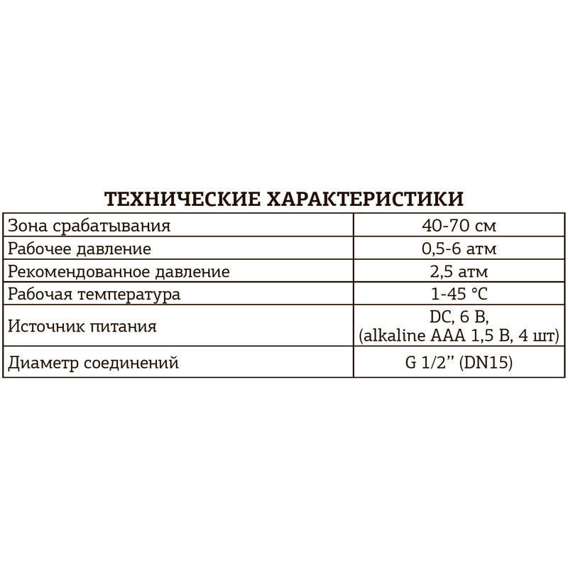Кран для пісуара сенсорний Mixxus Premium Photo 031   ( MI2839 ) 29571 Харків - фото 2