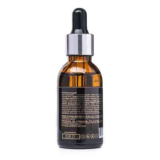 Органічна нерафінована олія макадамії холодного віджиму Organic Cold-Pressed Macadamia Oil Hillary 30 мл Київ