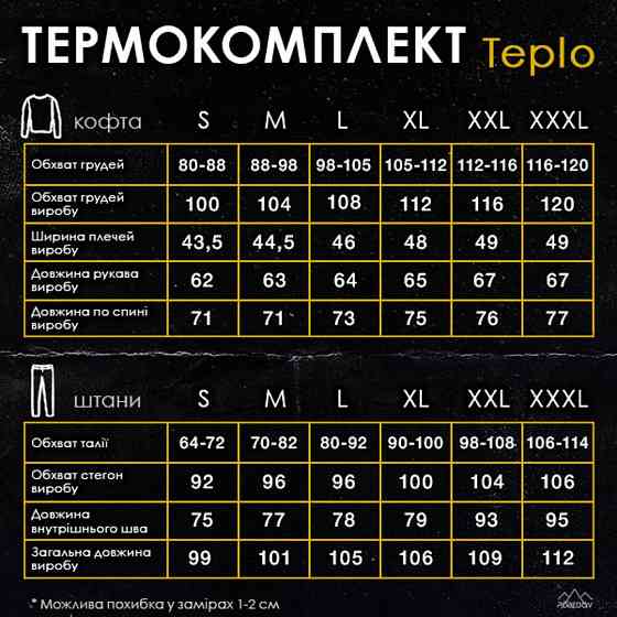 Чоловіча термобілизна зимова на флісі вологовивідна Pobedov Teplo хакі¶ Київ