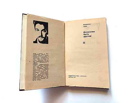Книга Ми та наші діти про виховання Київ