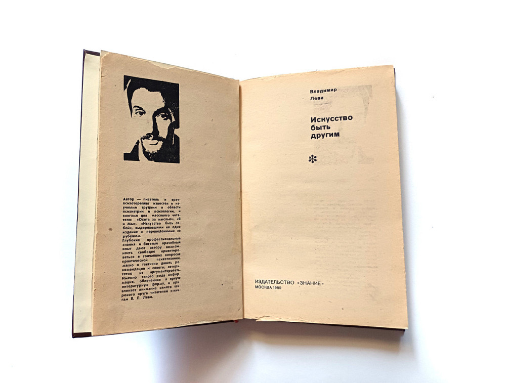 Книга Ми та наші діти про виховання Київ - фото 4