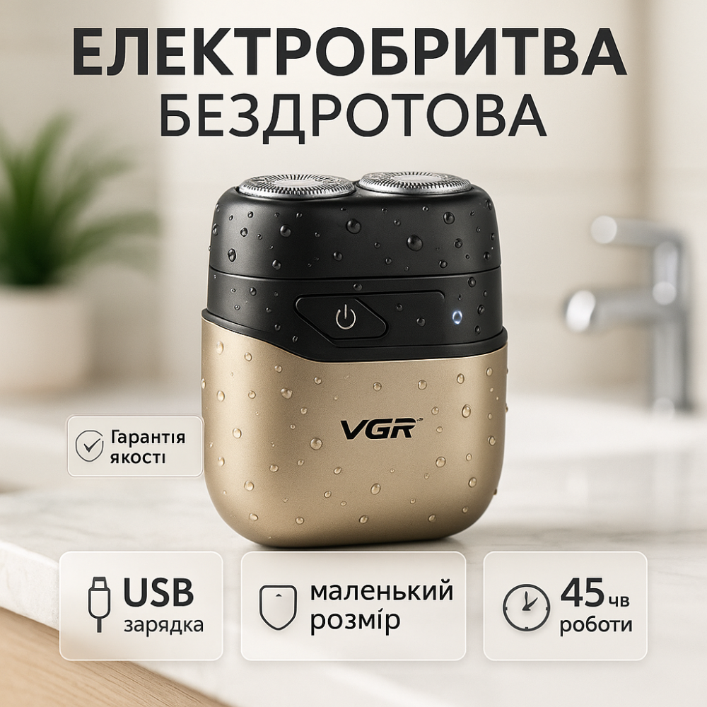 Електробритва для бритья, Влагостойкая электрическая бритва, Портативная электробритва для бороды GB-64 Львов - изображение 20