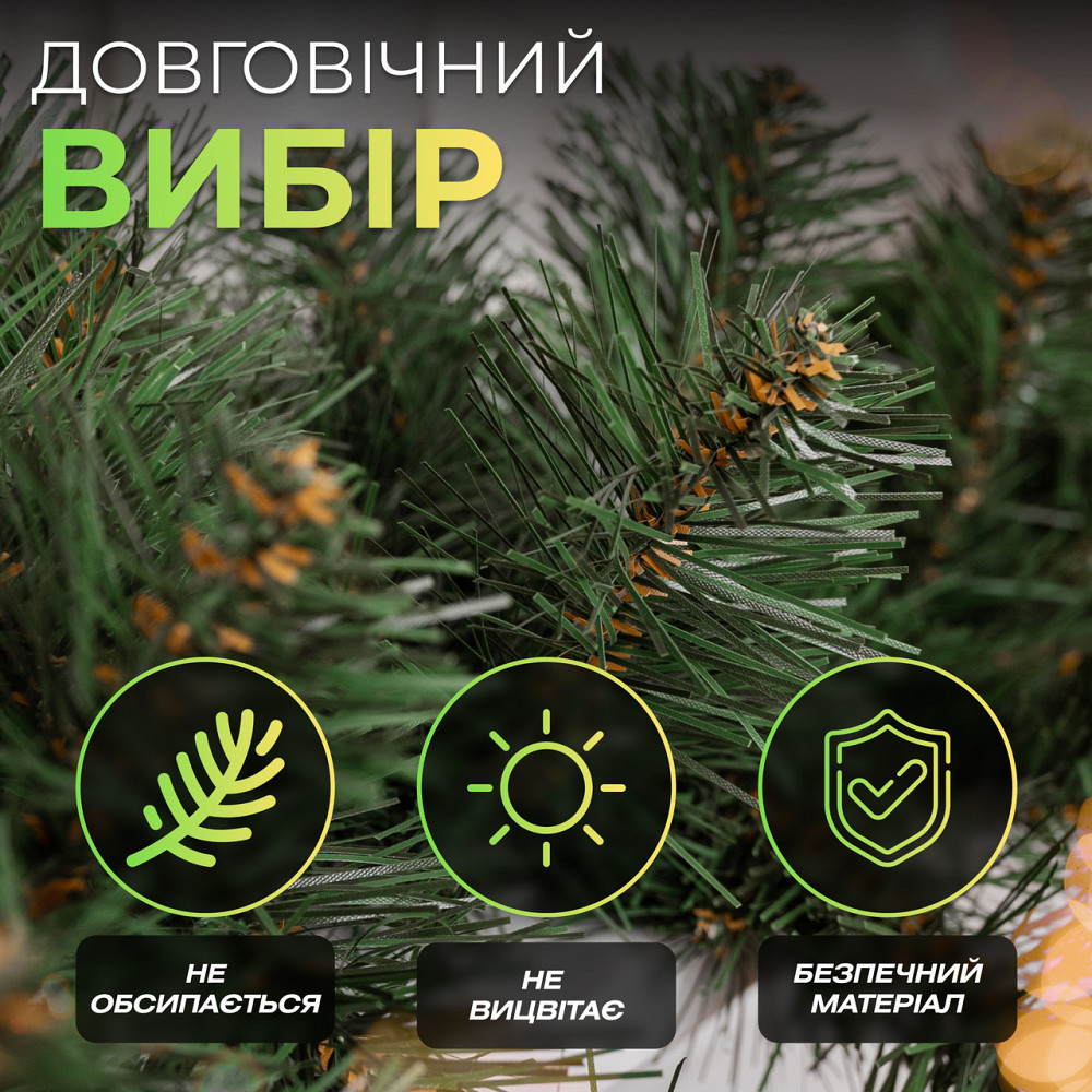 Гірлянда хвоя 2.8 м зелена з засніженими кінчиками Київ - фото 1