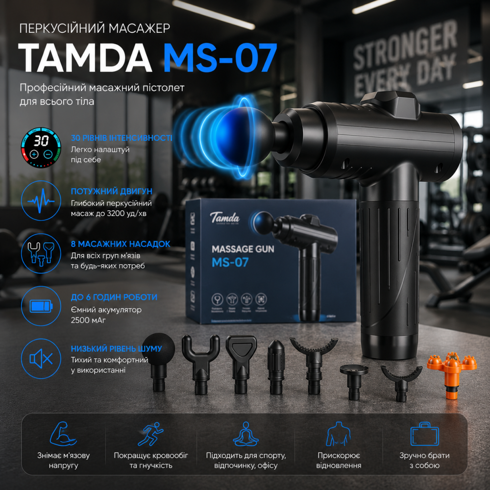 Перкуссионный массажер Tamda MS-07 Black: Профессиональный массажный пистолет для всего тела, 30 режимов, 8 насадок Киев - изображение 10