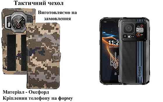 Тактический чехол для Oukitel WP36, Oukitel WP36 Pro, крепится к снаряжению на липучке Киев