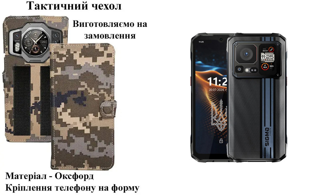 Тактический чехол для Oukitel WP36, Oukitel WP36 Pro, крепится к снаряжению на липучке Киев - изображение 1