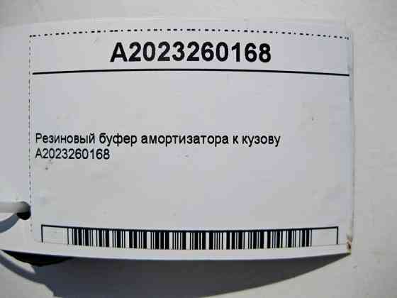 Mercedes-Benz  A2023260168 Гумовий буфер амортизатора до кузова E-Class W210 W211 C-Class W202 W203 CLS C219 CLC C203 CLK C209 Одеса