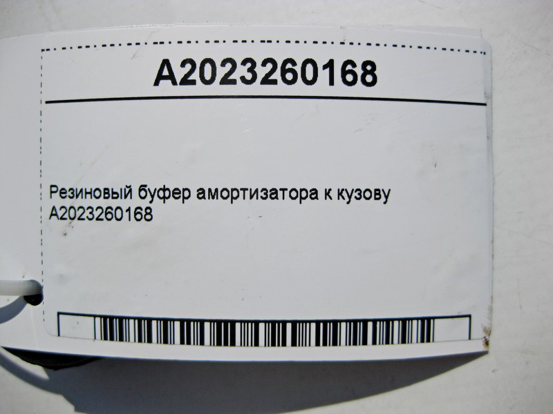 Mercedes-Benz  A2023260168 Гумовий буфер амортизатора до кузова E-Class W210 W211 C-Class W202 W203 CLS C219 CLC C203 CLK C209 Одеса - фото 4