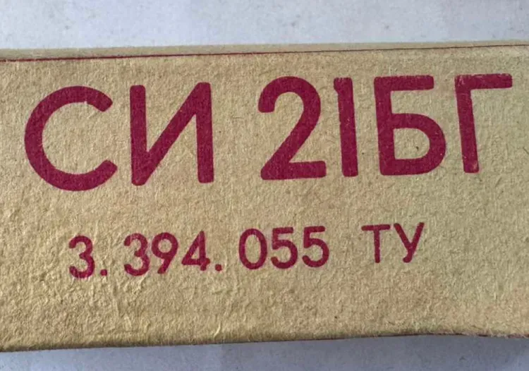 Си21Бг лічильник Суми - фото 1