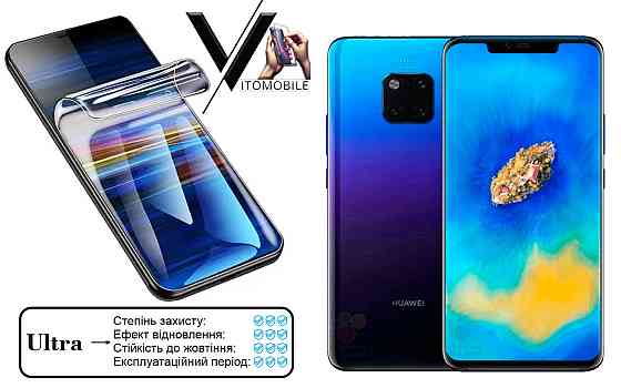 Поліуретанова плівка Ultra для HUAWEI Mate 20 Pro – мінімальна товщина, максимальний захист! Київ