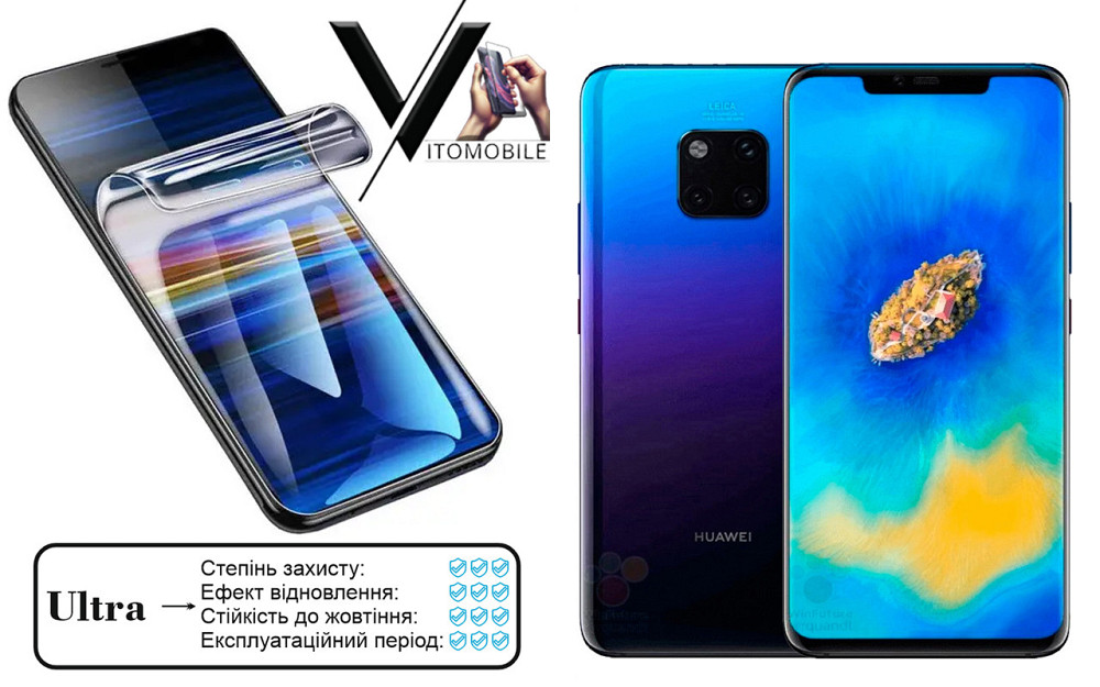 Поліуретанова плівка Ultra для HUAWEI Mate 20 Pro – мінімальна товщина, максимальний захист! Київ - фото 1