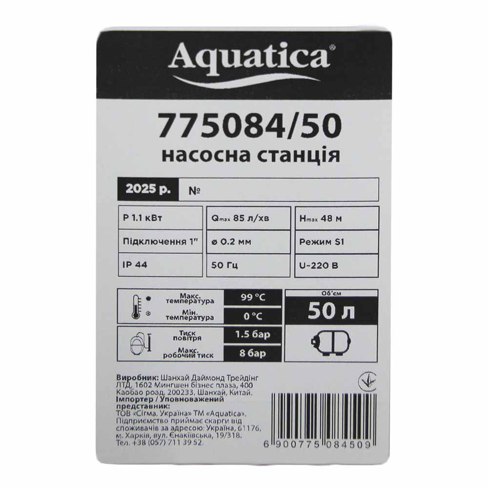Aquatica Станция 1.1кВт Hmax 48м Qmax 85л/мин (самовсасывающий насос) 50л Украина AQUATICA (775 Коломия - фото 3