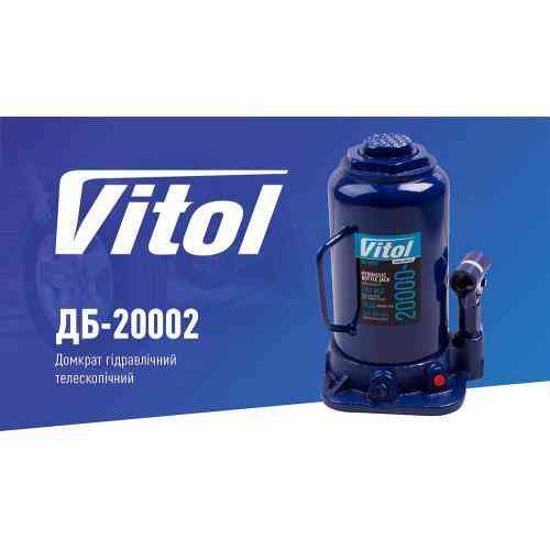 Гидравлический телескопический домкрат 20 тонн, диапазон 242-452 мм, вес 10,35 кг (DB-20002/T92004) Харьков