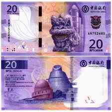 Макао 20 патак 2020(2024)р UNC Р-130 Полтава