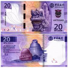 Макао 20 патак 2020(2024)р UNC Р-130 Полтава - изображение 1