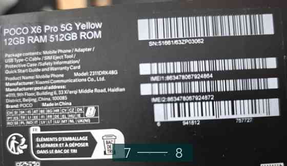 Телефон POCO X6 Pro 12/512Gb. Yellow Киев