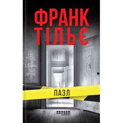 Книга Пазл - Франк Тільє Фабула (9786175224571) Вінниця