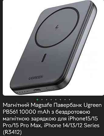 UGREEN Павербанк MagSafe 10000 mAh, 20W, 7.5W. Киев