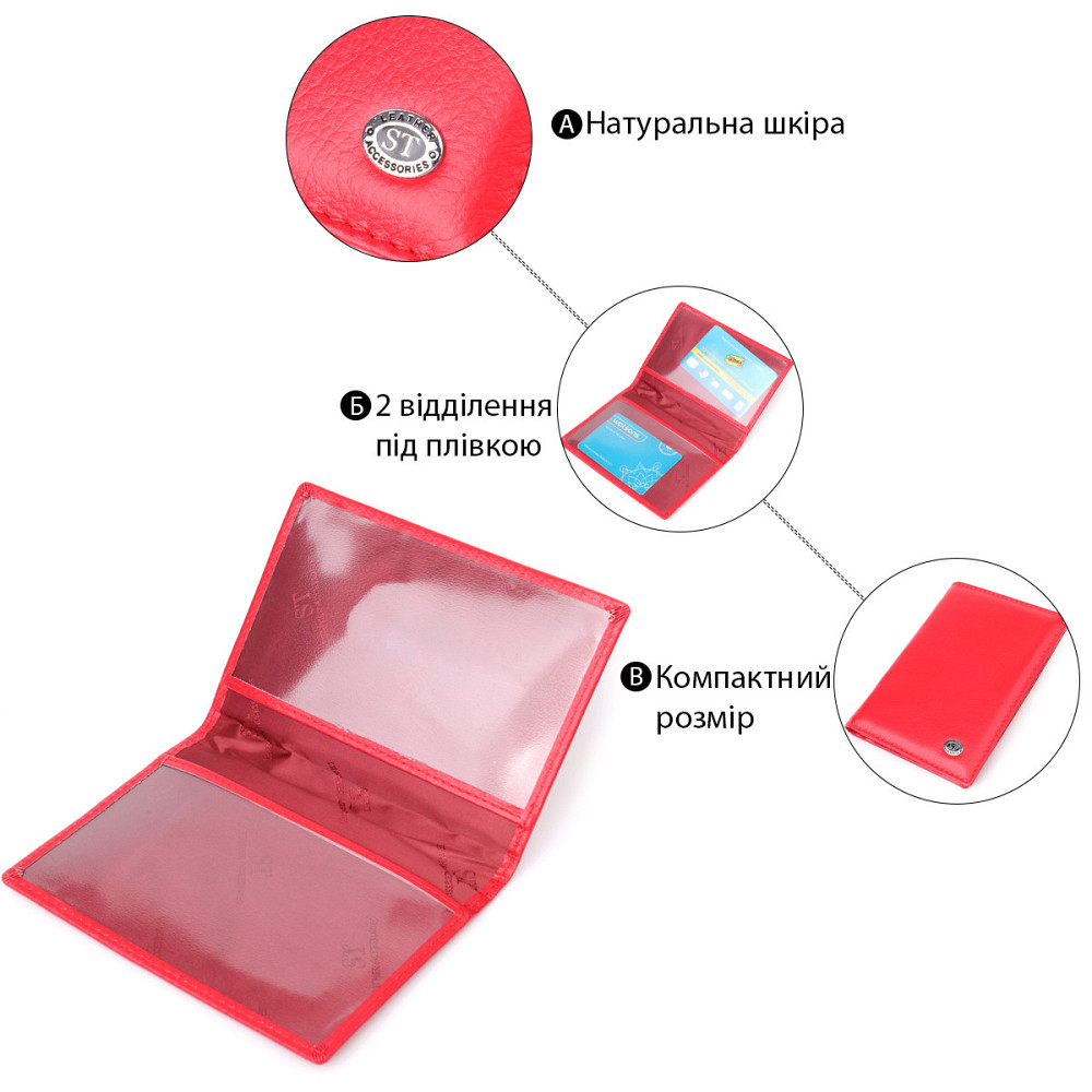 Яркая обложка на паспорт универсального формата из натуральной кожи ST Leather 23080 Красный Киев - изображение 4