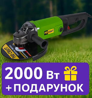 Болгарка Procraft 230 мм 2000 Вт кутова шліфмашина з мідною обмоткою електрична шліфмашина для металу та бетону Львів