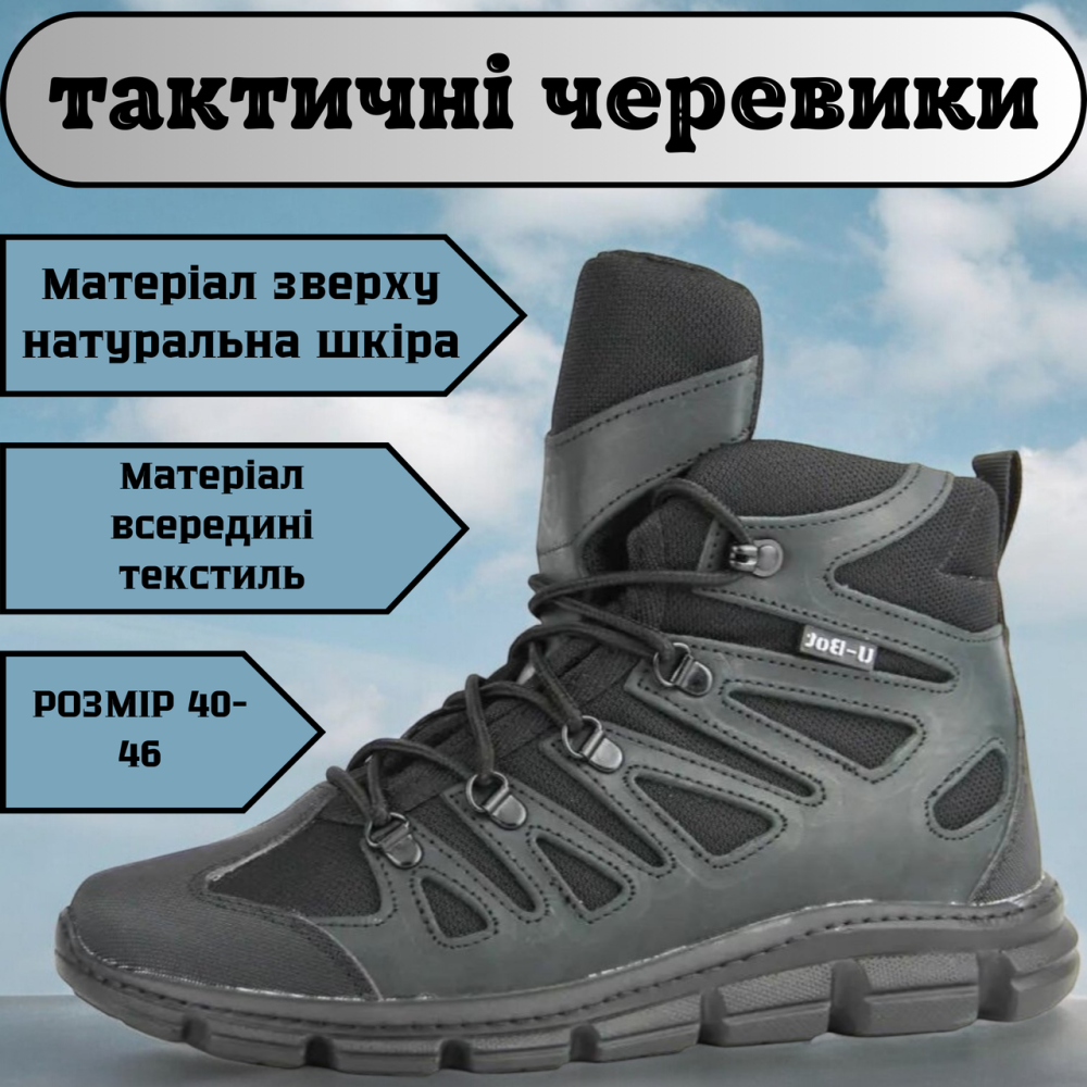 Военные ботинки ГРИЗЛИ , демисезонные, черные, утепленные, антискользящая подошва, усиленная пятка, защита 44 Львов - изображение 1