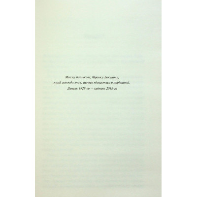 Книга Запах смерті. Шосте розслідування - Саймон Бекетт КСД (9786171513822) Винница - изображение 9