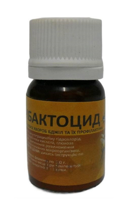 Оксибактоцид порошок 5 г Укрветбиофарм Винница - изображение 1
