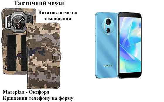 Тактический чехол для DOOGEE S Cyber Pro, S punk Pro, крепится к снаряжению на липучке Киев