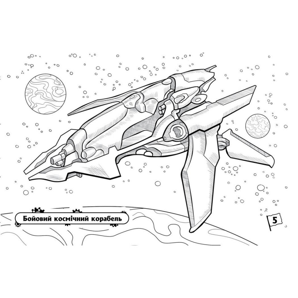 Розмальовка для хлопчиків "Літаки" 566010, 16 сторінок Вінниця - фото 4