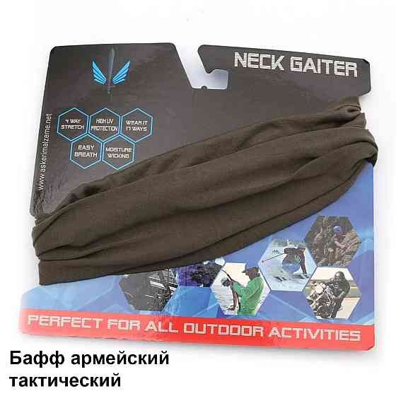 Бафф армейский тактический, бандана военная, балаклава-шарф для военных, Хаки Каменец-Подольский