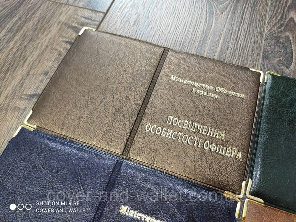 Обкладинка на посвідчення особистості офіцера з РU шкіри Київ - фото 5