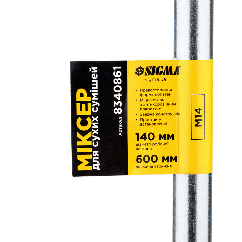 Sigma Миксер для сухих смесей М14 140×600мм SIGMA (8340861) Коломия - фото 5