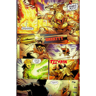 Комикс Зоряні Війни. Мисливці за головами. Найсмертоносніші в галактиці. Том 1 - Ітан Сакс Varvar Publishing (9786170996909) Вінниця - фото 11