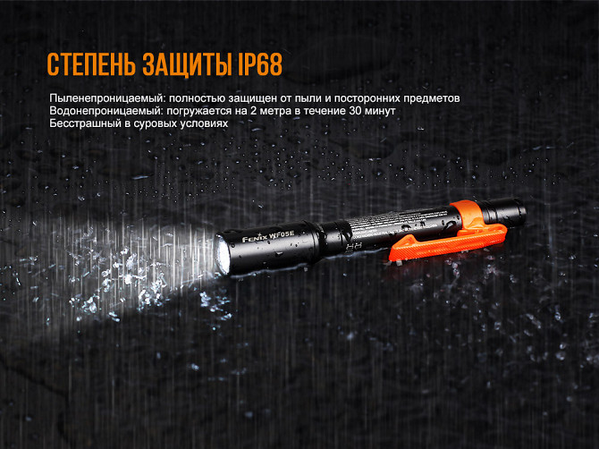 Ручний ліхтарик Fenix WF05E Cree XP-G2 85лм Вінниця - фото 7