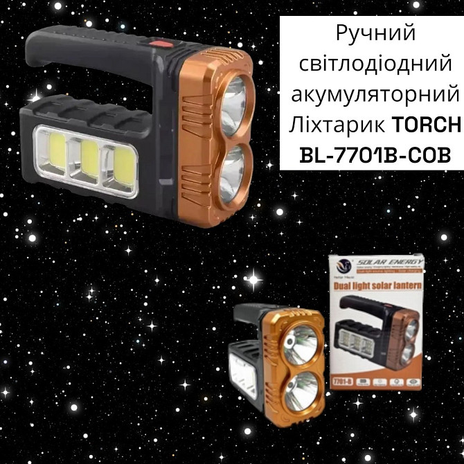 Ручний світлодіодний акумуляторний Ліхтарик TORCH BL-7701B-COB, 4 режими роботи Київ - фото 2