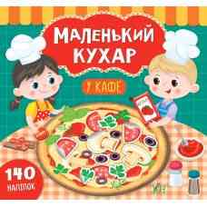 Книга Маленький кухар. У кафе, шт Київ