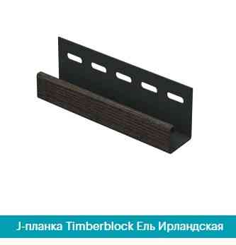J-планка (J-Trim). Ялина Ірландська 3050 мм. Дніпро