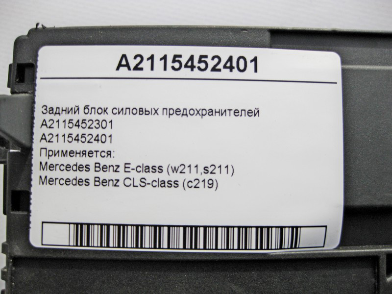 Mercedes-Benz  A2115452401 Задній блок силових запобіжників CLS C219 E-class W211 E-class S211 Одеса - фото 4