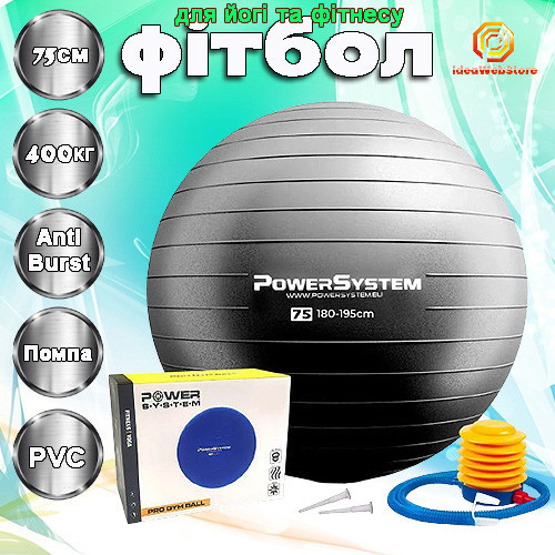 Мяч для фитнеса / фитбол / мяч для беременных / фитнес мяч / мяч для йоги / мяч гимнастический / большой мяч Киев - изображение 1