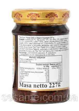 Паста Чилі Том Ям Tom Yum Chilli Paste Suree 227 грам (Таїланд) Харків