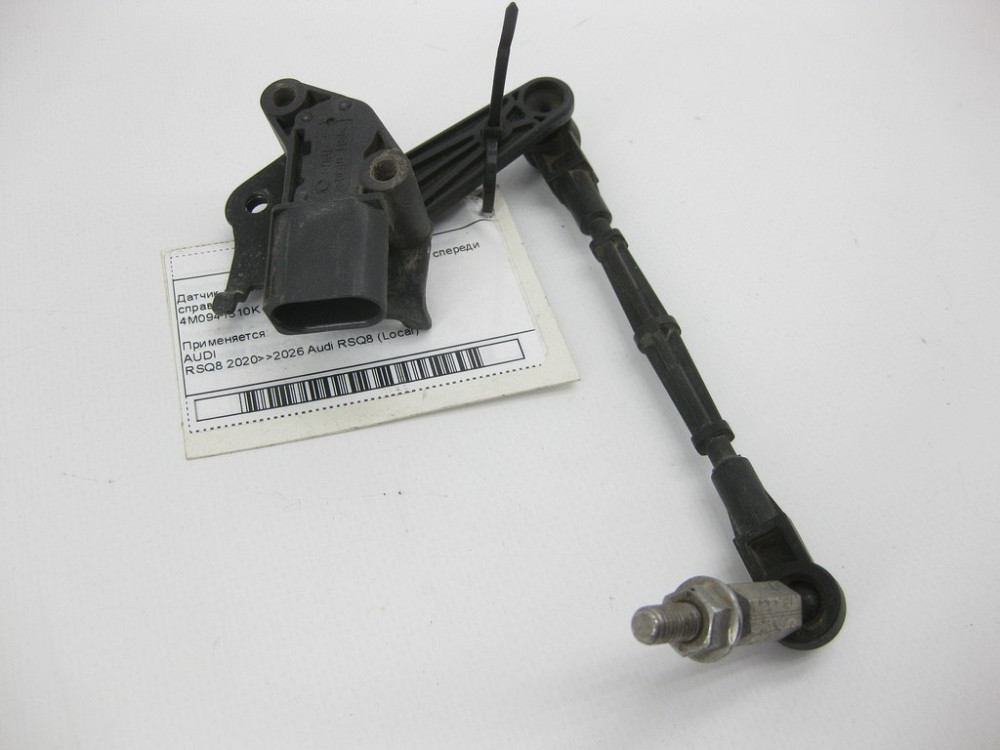 VAG  4M0941310K Датчик дорожнього просвіту/рівня кузова спереду праворуч Одеса - фото 2