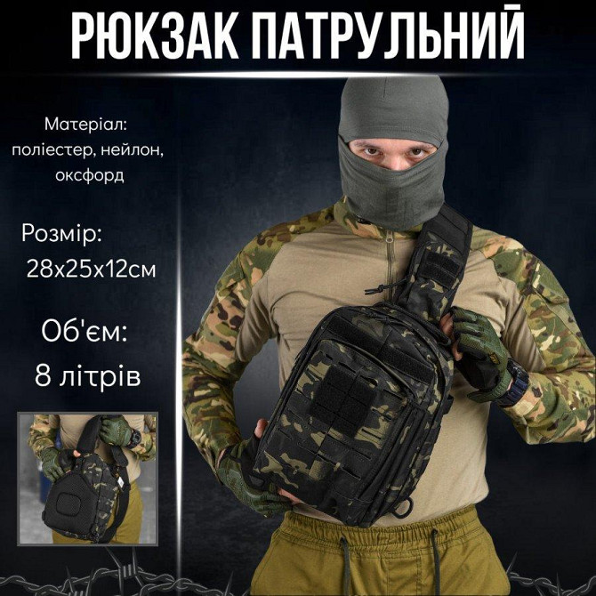 Рюкзак патрульный однолямочный SILVER KNIGHT 8л darck РГ4625 Киев - изображение 7