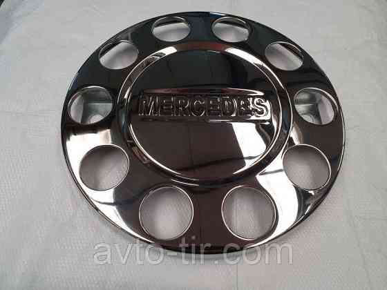Колпак колеса передний Mercedes 22.5 (нержавійка) Ковпак 22.5 Луцк