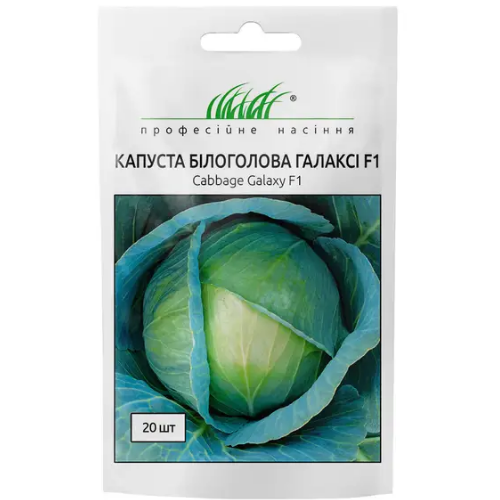 Капуста Галаксі F1 для квашення 20шт Професійне насіння Житомир - изображение 1
