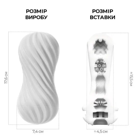 Мастурбатор Tenga Flex Silky White зі змінною інтенсивністю, можна скручувати Львів