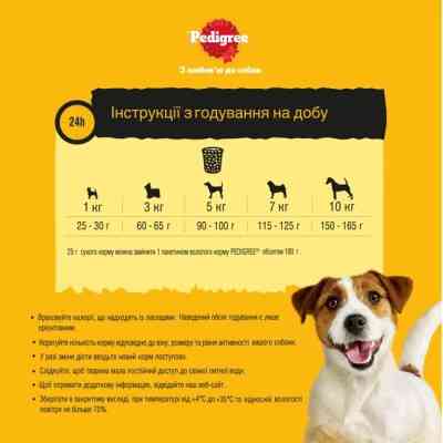 Сухий корм для собак Pedigree для малих порід з яловичиною та овочами 12 кг (5998749120910) Вінниця