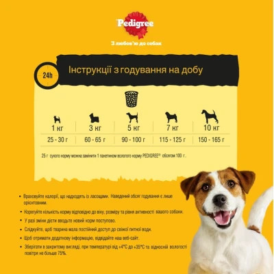 Сухий корм для собак Pedigree для малих порід з яловичиною та овочами 12 кг (5998749120910) Вінниця - фото 3