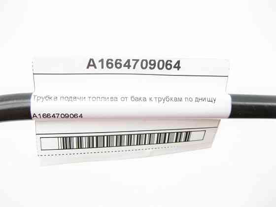 Mercedes-Benz  A1664709064 Трубка подачі палива від бака до трубок по днищу ML/GLE W166 GLE Coupe C292 Одеса