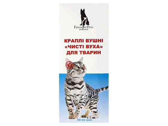 Краплі вушні «Чисті вуха» для тварин 50мл ТМ FAVORITEPETS Київ
