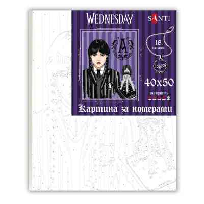 Картина по номерам Santi Wednesday. Thing part of the family 40x50 см (954417) Винница